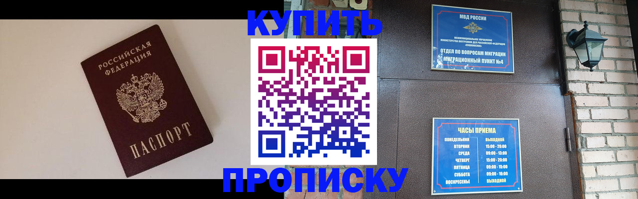 найти адрес прописки в Белово