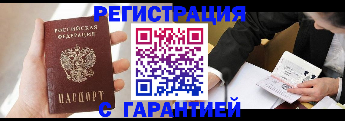 пропишу в квартире в Белово