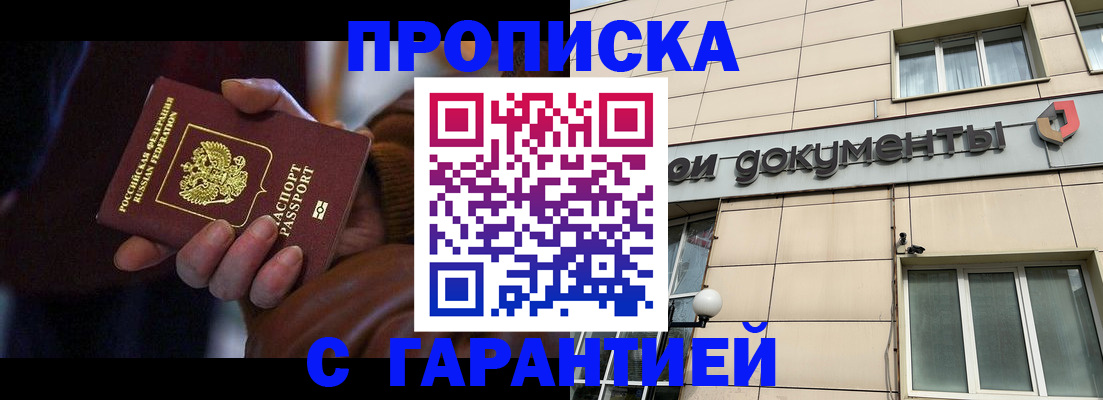 миграционный учет в Белово