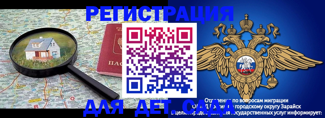 временная регистрация 2025 в Белово